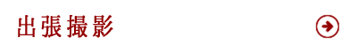 bnrhalf_syuttyo_off